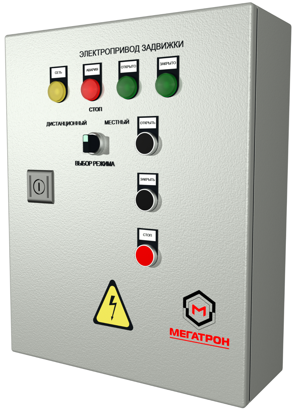 Armoire de commande de la pompe : types, objectif, schémas de raccordement - point j