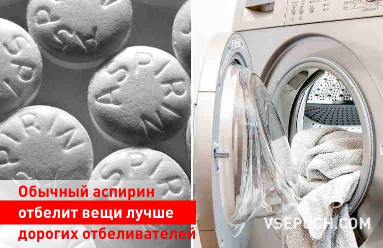 Que se passe-t-il si vous mettez de l'aspirine dans la machine à laver