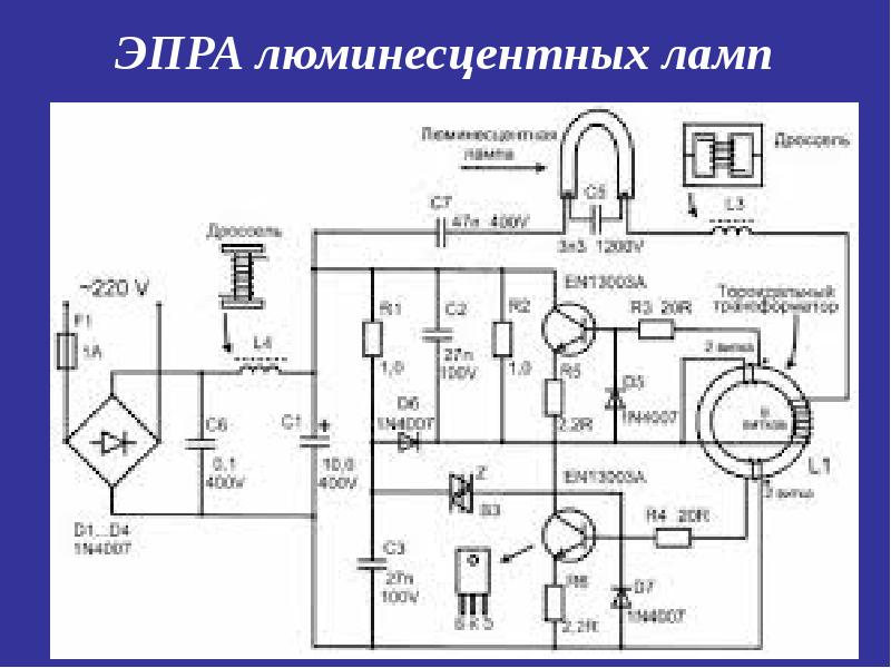 Starter pour lampes fluorescentes : appareil, objectif + schéma de connexion