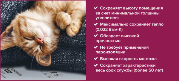 Isolation pour un sol à eau chaude: règles de choix et de pose