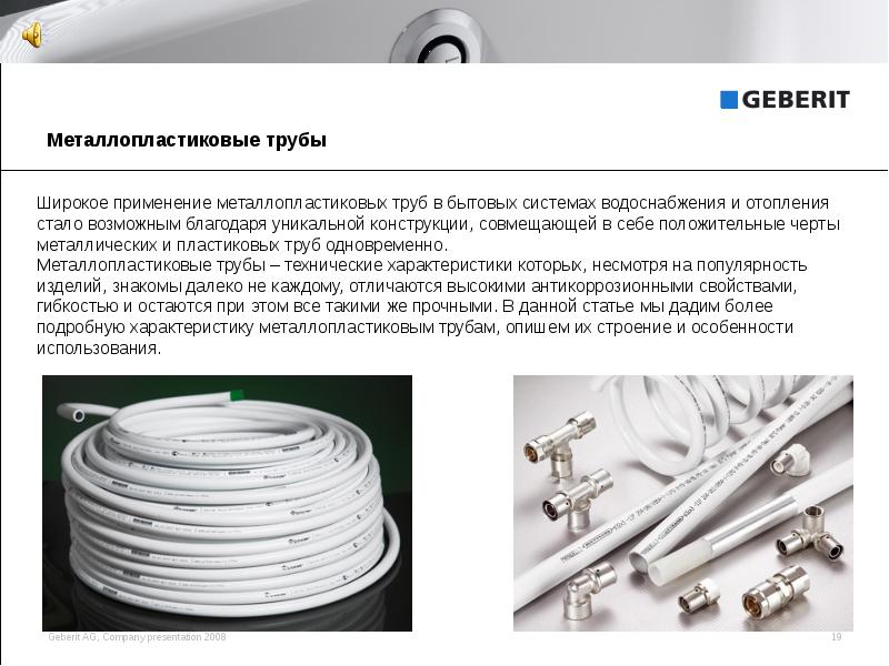 Comparaison des tuyaux métal-plastique et polypropylène