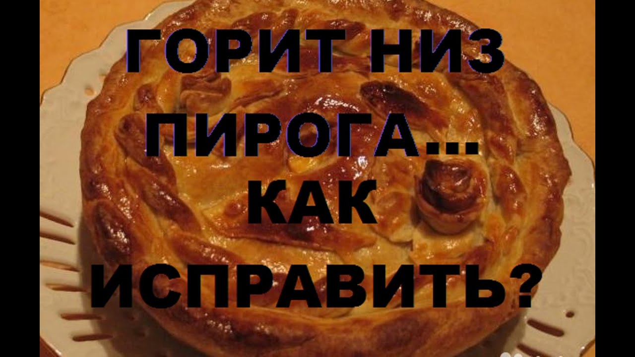 Incroyable cuisson dans un four à gaz