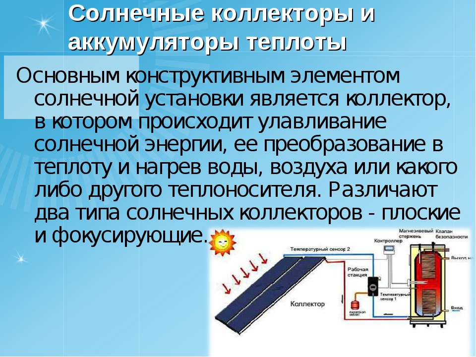 L'énergie solaire comme source d'énergie alternative : types de systèmes solaires