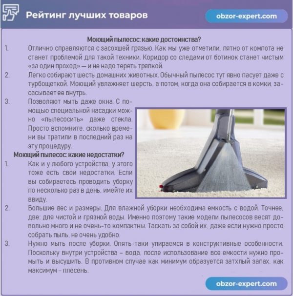 Évaluation des aspirateurs de lavage pour la maison + conseils pour choisir le meilleur modèle