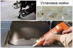 Comment fixer un évier en acier inoxydable sur un plan de travail, comment installer un évier suspendu sur un meuble, comment le fixer dans la cuisine - installation et installation