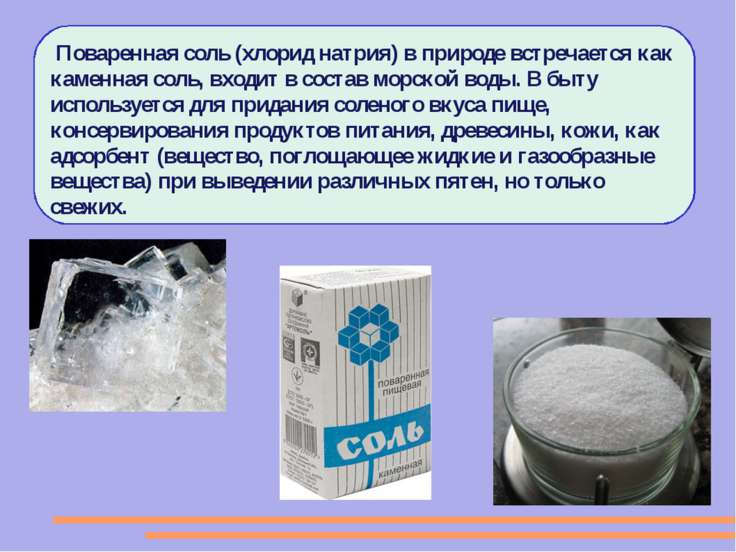 Utilisation inattendue du sel de table dans la vie quotidienne