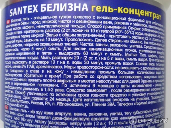 Composition et méthodes d'application de la blancheur