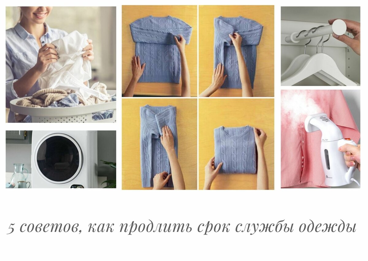 Comment prolonger la durée de vie de vos objets préférés : 15 conseils pour prendre soin des vêtements