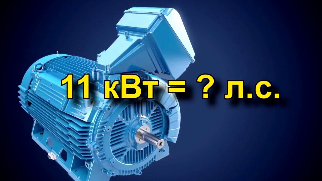 Calculateur de kilowatt en cheval-vapeur en ligne, convertisseur