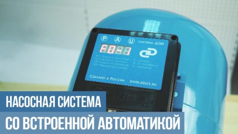 Approvisionnement en eau autonome d'une maison privée: conseils de bricolage