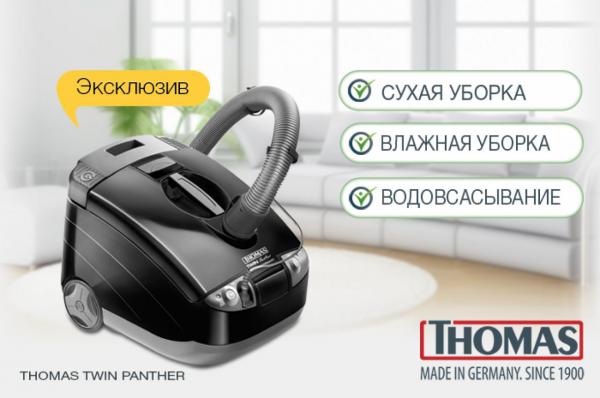 Test de l'aspirateur thomas twin tt orca : un combattant universel de la propreté