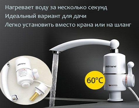 Aperçu des chauffe-eau Delimano