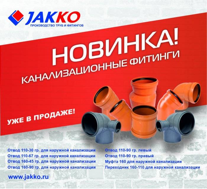 Assainissement sous pression: tuyaux, caractéristiques, installation