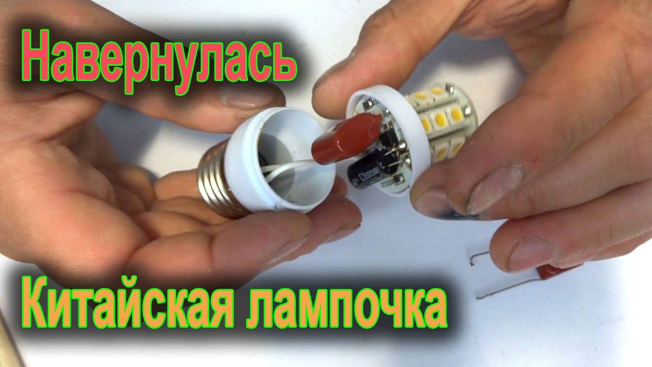 Lampe LED clignotante : élimination des causes de clignotement