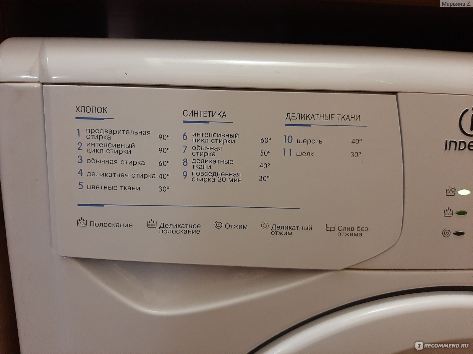 Machines à laver Indesit : meilleurs modèles + conseils pour les clients
