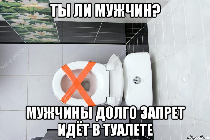 Les hommes peuvent-ils rester assis longtemps sur les toilettes ? Pourquoi les hommes ne peuvent-ils pas s'asseoir longtemps sur les toilettes ? quel est le danger de rester assis longtemps sur les toilettes