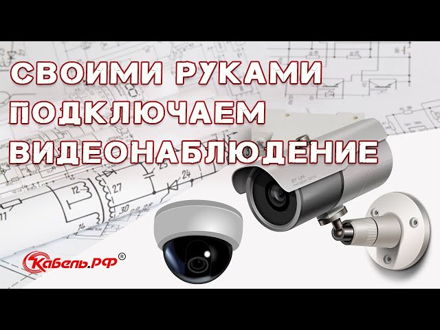 La vidéosurveillance et la loi - vous devez en être informé à l'avance !