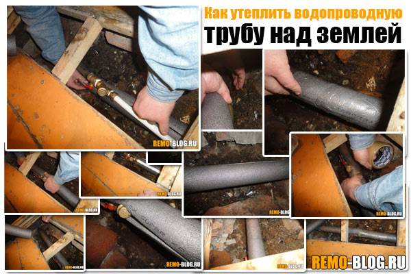 Isolation des conduites d'eau dans le sol et dans la rue